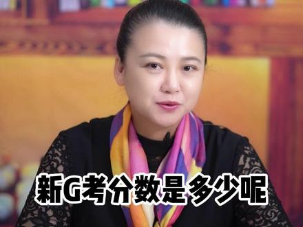 新高考分数是多少##高考 #长春高中
