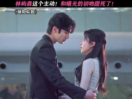 这太甜了呀! # 宋威龙# 赵今麦