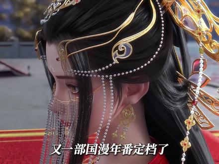 逆天邪神年番终于定档,年番画面建模全方位升级 #逆天邪神年番定档0416 #逆天邪神动画 #逆天邪神年番定档爽感拉满