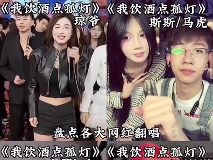 我饮酒点孤灯 #我饮酒点孤灯 #翻唱 #热度fff #音乐