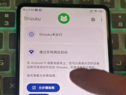 使用无线调试激活Shizuku教程,安卓免电脑免root玩机。#shizuku #无线调试 #安卓玩机 #手机店的日常 #创作者中心
