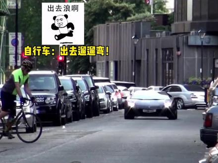 当兰博基尼遇到,价值3500W的崔克蝴蝶自行车时…#兰博基尼 #崔克蝴蝶 #汽车