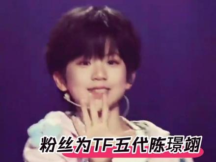 五代陈璟翊真的老惨了🔥🔥🔥Y#陈璟翊#时代峰峻#五代#练习生