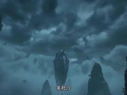 美杜莎VS熏儿 #seedance2#斗破苍穹 #AI生成