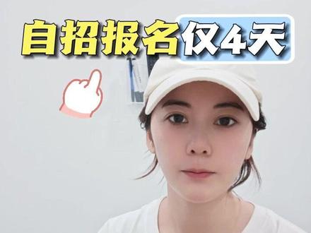 自招报名仅4天!这3大变化必看! #广州中考 #广州高中 #自主招生 #初三生 #家长必读