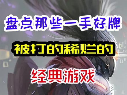 #游戏 #游戏解说 打几分?