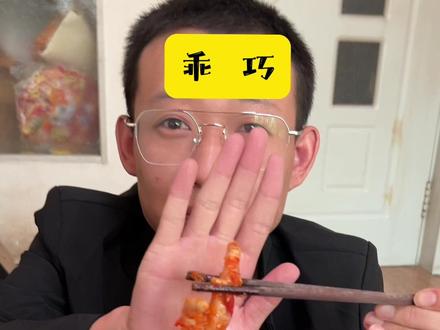 爱吃永生客无骨鸡爪的宝子们可以趁活动少囤一点,活动价比平时便宜九块九毛钱,没买过他们家的宝子可以趁活动拍一份试试,好吃!#吃货日常