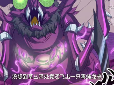 解开丧龙进化的谜团! #动漫 #漫画 #漫画解说 #漫画推荐 #二次元