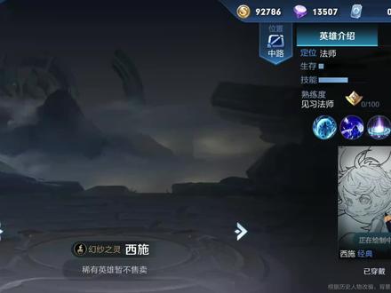 初代西施 活泼的 中二少女