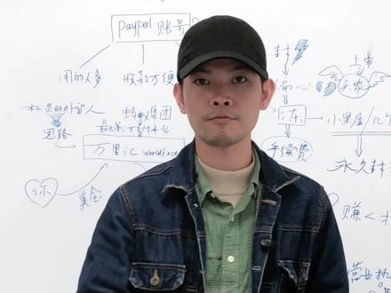 PayPal又被F号?试试更稳妥的收米方式#外贸收款方式 #外贸收款