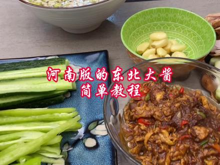 这回再出个详细的鸡蛋酱教程,根据自己的口味去做,小葱沾大酱越吃越香#东北大酱#热门 @DOU+小助手