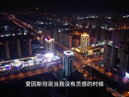 总要来一趟蒙城吧!#牛逼县 #蒙城 #涡阳 #利辛 @自由天空 #淮中文旅