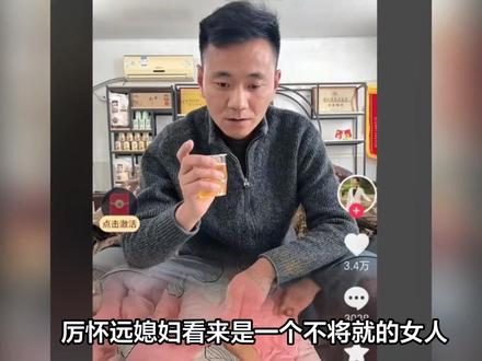 厉怀远媳妇看来是一个不将就的女人,角色转换补不了,强势惯了,