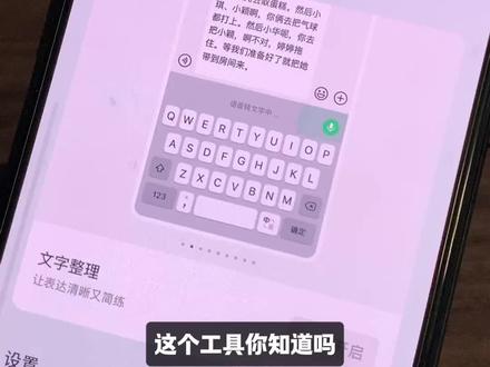 一健解决跨设备传输 微信输入法隔空投送!一键解决多端跨系统传输难题,安卓手机+Windows电脑、苹果+Windows、安卓手机+Mac 电脑,都能隔空传送,这次真打破设备系统次元壁了!
#网站 #打破设备次元壁 #文件传输 #办公好物 #微信输入法