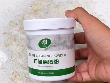 家里大理石台面 瓷砖表面发黄变黑的 快试试这个石材清洁粉 淡化深层污渍 光亮如新 #好物推荐 #清洁