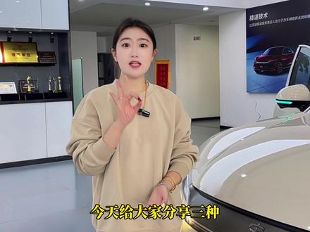 宋Ultra前舱盖三种开启方式
#比亚迪#前舱盖 #宋Ultra #B级SUV #用车知识