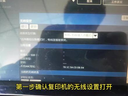 夏普复印机手机无线直接打印文档方法#复印机租赁 #复印机维修 #手机无线打印 #手机如何打印文档 #办公日常 #轻松办公 #办公首先复印机