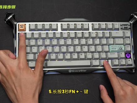 不是吧不是吧,新键盘到手不会用❓❔ 别急❗最全的键盘使用教程来啦~
满满干货!需要的宝子赶紧码住🙌
#科普第一弹: 破茧75机械键盘三模连接教程 🧐
💡2.4G无线连接步骤:
1️⃣取出USB-A口接收器
2️⃣顶部按钮切换到2.4G连接模式
3️⃣ 键盘背光青灯闪烁
4️⃣ 将USB-A接头插进主机箱
5️⃣ 长按FN+~键3秒
6️⃣ 连接成功后背光青灯闪烁2s显示连接成功
💡蓝牙连接步骤:
1️⃣ 顶部左侧开关拨到蓝牙连接模式
2️⃣ 长按FN+1键3秒直至1键下方蓝灯快闪
3️⃣ 电脑搜索蓝牙设备进行连接
4️⃣ 使用FN+2/FN+3可以连接三个不同蓝牙设备
💡有线连接步骤
1️⃣ 顶部左侧开关拨至有线模式
2️⃣ 使用USB-C线连接两端即可
#重力星球 #破茧75机械键盘 #玩桌搭找重力星球 #机械键盘 #键盘教程 @DOU+小助手