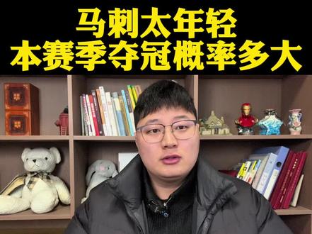 打爆雷霆后马刺本赛季夺冠概率大吗?其实已经跟雷霆属于第一梯队 #雷霆vs马刺#文班亚马#亚历山大#卡斯尔#dou来NBA