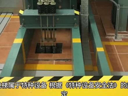 当你被困电梯或者被电梯伤了,应当找谁承担责任呢?#案件 #法律咨询 #抖来普法2023 #民法典 #受伤赔偿