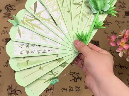 1分钟!解锁超仙古风竹叶折扇🍃 温柔清冷氛围感拉满,手残党也一遍成功。快艾特你最好的朋友让她亲手给你做新中式竹扇~ #折纸 #纸折扇 #手工diy #手工教程 #扇子教程