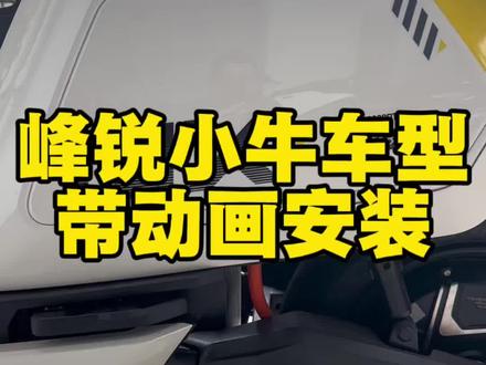 小牛NX风速FX风速安装峰锐第计量模块#小牛电动