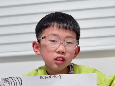 给课本画思维导图讲故事,三下《纸的发明》。每天让你开口表达,去理解课本内容。学会自己去汇总。希望有一天你能流利的说出一篇故事。#学习小博主 #亲子陪伴 #三年级语文重点归纳