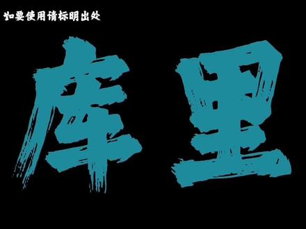 《库里之歌》 歌曲名称《库里》
词:龙奔
曲:龙奔
0:49中的刻应该是歌,1:37中的的应该是得,还有其他字错误请指正,谢谢
啦啦啦啦啦啦啦啦🥳🥳
库里库里库里库里🤩🤩
啦啦啦啦啦啦啦啦🥳🥳
一起呐喊苍天大地😍😍
谨以此歌向偶像致敬👍🏻👍🏻
表达球迷的一丝敬意🥰🥰
我们永远都支持你😻😻
一起来 大声喊
MVP😍😍
关键时刻比分落后😱😱
不知道该如何是好🤯🤯
来来来看我库里表演🤔🤔
三分三分手起刀落🥳🥳
你狂拽酷炫的三分球🤩🤩
让我们拜膜的三分球🥳🥳
让对手蒙圈的三分球😨😨
What A 发可😱😱
又一个三分球💀💀
这就是我们的库里🥰🥰
技术能日天的库里🥳🥳
漂亮的假动作很帅气😈😈
Crossover很哟西🤠🤠
你狂拽酷炫的球技✊✊
干得对手很伤心😭😭
三分球投的你没脾气🙃🙃
无视防守上演神迹🙌🏻🙌🏻🙌🏻#戴上耳机 #自创 #万恶之源 #随便玩玩
