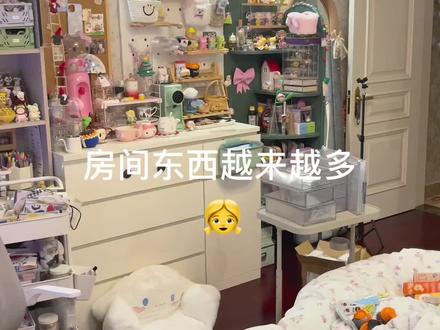 布置一个杂而不乱的家吧~ #提升幸福感好物 #收纳整理