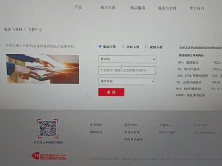 最新东芝黑金刚系列驱动下载安装方法,型号有东芝2000AC 2010 2110 3008 3018 3508 3115 5008 等等,很多,我就不一一列举的,总之只要是外观黑色东芝复合机(打印,复印,扫描)方法一样。