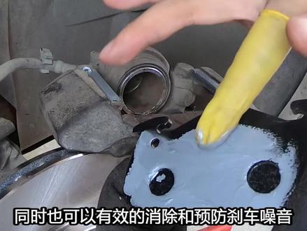 更换刹车片的重要步骤,涂抹“灭音脂”,很多修理厂都忘记了吧#抖音车王争霸赛 @抖音汽车