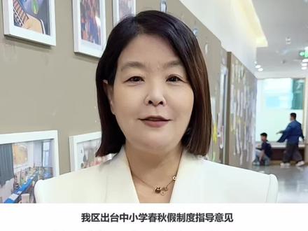 乌海的家人们,你们接到通知了吗? #内蒙古春假 #内蒙春假 #春秋假 #乌海 #内蒙古春秋假