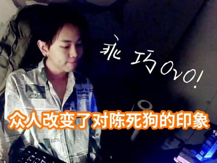 #仙某某 #弹头很酷 #小乌龟er #tony说一不二 #娜子好吃懒做 #王大娘 改变了对#陈死狗 的印象