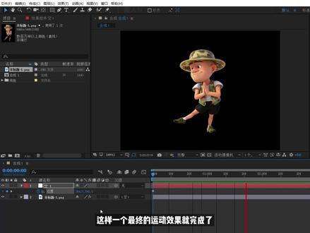 超火的禅者行脚卡点动画教程! #ae教程 #禅者行脚 #青年创作者成长计划
