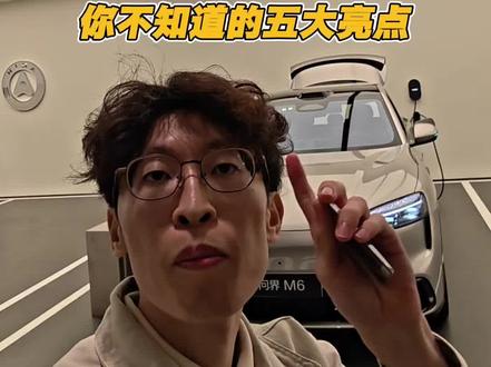 问界M6你不知道的五大亮点?#问界m6