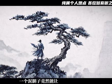【深度解析】陈平安竟然能让三教祖师放下成见,并肩而行,这里面究竟有何深意
#剑来 #深度解析 #抖音精选 #青年创作者成长计划 #国漫崛起