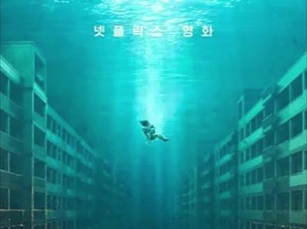 12月22日 (4) 2025年由金多美主演的韩国灾难大片《巨洪》上线,再一次排出了新高度#电影 #惊险刺激 #科幻