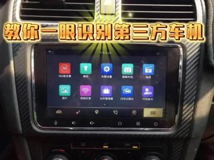 怎么识别第三方车机,玩转大屏车机 安卓车机也可以升级了#carplay #安卓车机系统刷机教程 #每天一个用车知识 #汽车导航 #用车知识