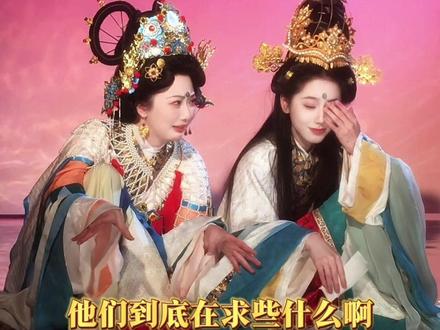 你懂的现代人跟古代人已经大不一样了
不管什么哎呀反正我先求了!!
【文昌文曲各自掌管的范围标注不一定精准但确实二者有区别,大概是这么个意思,意会一下意会一下】
#血脉觉醒 #神仙 #新年 #文昌帝君 #文曲星