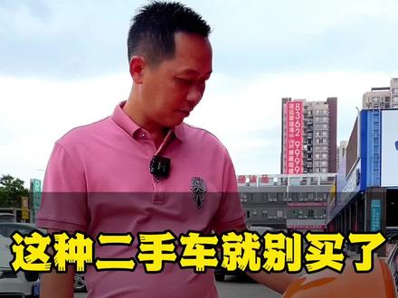 这种二手车就不要买了!2021年福特野马2.3T性能版,才走了2000多公里,可惜只能坐一个女朋友,估计送给你都不要#东莞富哥收车 #东莞二手车 #福特野马 #福特野马mustang #福特野马改装