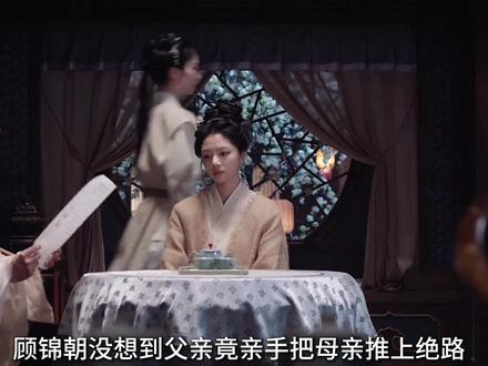 顾锦朝没想到父亲竟亲手把母亲推上绝路,私吞陪嫁耗尽了她最后一点气血#解说 #良陈美锦