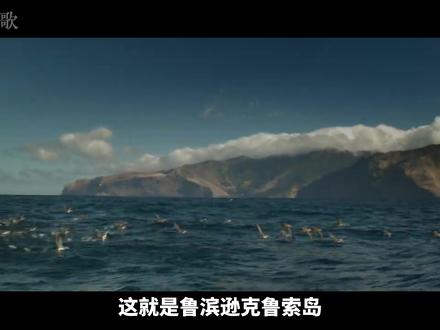 鲁滨逊岛上的宋瓷 #宋瓷 #宋朝 #航海 #鲁宾逊漂流记