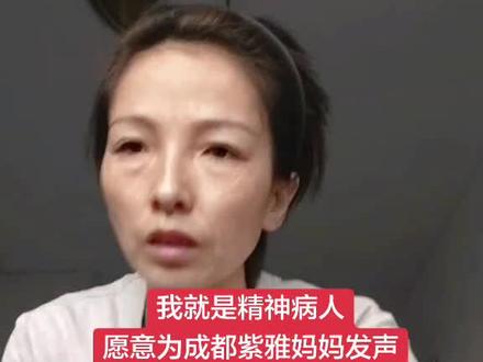 #成都紫雅妈妈 #瑞儿#国家热点 @瑞儿2 @抖音创作小助手 @抖加🔥上热门🔥dou+🔥热点宝 @成都紫雅妈妈 @李达森 @臧梵清律师 @孔明朗律师
首先提出,精神病人有自控力的
其次就是杀人凶手是大学生。
这次是故意杀人罪,为什么会是死缓?难道她在当场杀死受害者的时候手软了吗?
这样无法无天,无视法律,无视生命,内心凶残,造成恶劣的社会影响,
精神病人只会伤害家人,自己,绝对不敢去社会行凶,她是有自控力的,更何况他是大学生。
希望紫雅妈妈节哀!紫雅在天安心!可以提起上诉!争取死刑立即执行!
冬至了,祝大家安康!幸福!平安夜圣诞节快乐!
大家说我为了流量,不要把善良二字当儿戏,要谨慎发言!
凶手梁柯莹属于故意杀人,做精神伪证,数罪并罚,死刑立即执行!并且 查封华西医院以及工作人员#瑞儿