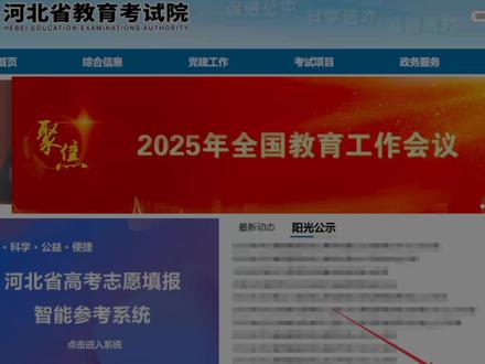 2026年河北专升本查成绩全流程指南👀
#河北专升本 #河北教育考试院 #河北专升本分数线 #26河北专升本 #专升本上岸