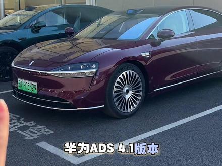 华为ADS4.1升级啦!教大家升级方法和注意事项#生活服务热点中心 #ads4 #鸿蒙智行 #厉害了我的车 #智界