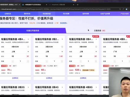 open claw部署方案,性价比最高#openclaw #龙虾 #部署openclaw