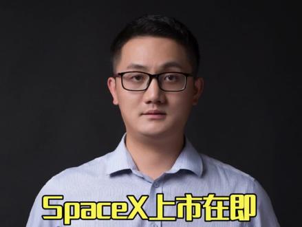 SpaceX冲刺“史上最大IPO”!商业航天风起,这五家A股核心受益公司值得关注!#spacex #商业航天 #太空算力 #信维通信 #西部材料
