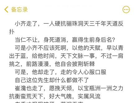 文圣一脉师徒不负于浩然!#陈平安 #剑来 #随笔