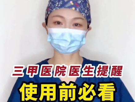 风很大的次氯酸,你会不会用❓#新冠疫情 #消毒液