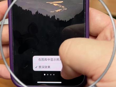 景深效果是什么意思?#送你一张壁纸